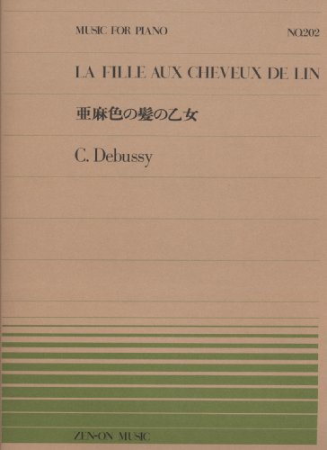 ãƒ”ã‚¢ãƒŽãƒ”ãƒ¼ã‚¹ãƒ¼202 äºœ麻è‰²ã®髪ã®ä¹™女/ãƒ‰ãƒ“ãƒ¥ãƒƒã‚·ãƒ¼ (å…¨éŸ³ãƒ”ã‚¢ãƒŽãƒ”ãƒ¼ã‚¹)