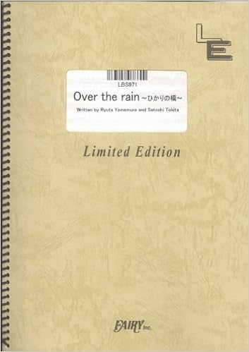 バンドスコア Over The Rain ひかりの橋 Flumpool Lbs971 オンデマンド楽譜 本 通販 Amazon