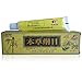 3pcs/Lot High Quality Chinese Herbal Eczema, Psoriasis Creams Dermatitis and Eczema Pruritus Psoriasis CEZUBEM Ointment