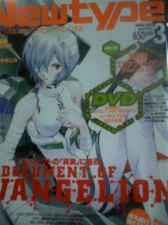 月刊 ニュータイプ 03年 ３月号 Newtype 角川書店 本 通販 Amazon