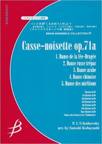 Enms バレエ音楽 くるみ割り人形 より 金平糖の踊り トレパーク アラビアの踊り 他 ブレーン アンサンブル コレクション 小林 聡 本 通販 Amazon Enms バレエ音楽 くるみ割り人形 より 金平糖の踊り トレパーク アラビアの踊り 他 ブレーン アンサンブル コレクション 小林 聡 本 通販 Amazon