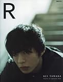 Image de 田中圭写真集「R」