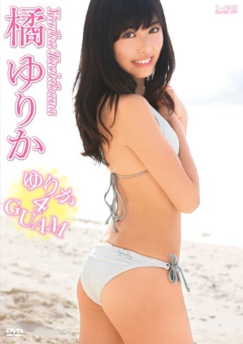 橘ゆりか