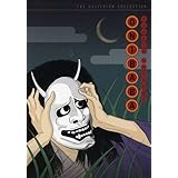 Onibaba (The Criterion Collection) [DVD]
