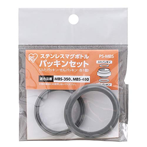 アイリスオーヤマ マグボトル パッキンセット グレー φ40×5mm φ44×8mm ステンレスマグボトル用 PS-MBS