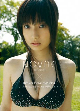 NOVAE -debut- DVD-BOX