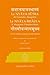 L'art de conduire la pensée en Inde ancienne: Nyaya-Sutra de Gautama Aksapada et Nyaya-Bhasya d'Aks by 