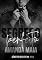 Livro Segredo Perfeito: Ato III (Série The Reckless Livro 7)