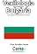 Livro Vexilologia para a bandeira da Bulgária Com display TFT programado no Arduino