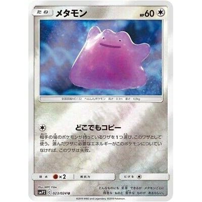 pokemon card Ditto SMP2 Detective Pikachu 023024 Botswana | Ubuy