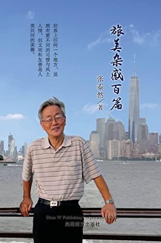 Amazon.com: 李慎之自述与文章集萃(Chinese Edition): 9781949736878
