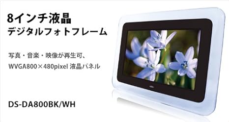 名入れデジタルフォトフレーム 8インチ Ds Da800bk ホーム キッチン Amazon Co Jp 名入れデジタルフォトフレーム 8インチ Ds Da800bk ホーム キッチン Amazon Co Jp