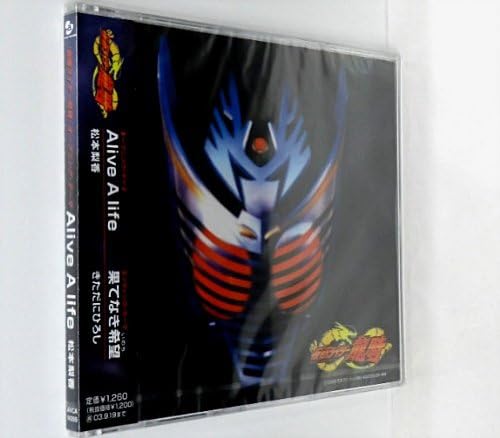 Amazon 仮面ライダー龍騎 Alive A Life 松本梨香 きただにひろし アニメ ミュージック