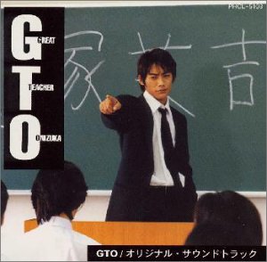 Gto Amazon Com Music Gto Amazon Com Music