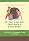 Livro O lixo, a coleta seletiva e a reciclagem (Coleção Cidadania para Crianças Livro 6)
