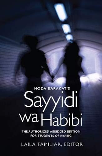 Download Hoda Barakat's Sayyidi Wa Habibi: The Authorized Abridge Edition for Students of Arabic PDF
