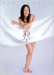 Tanaka Rie Photos Saturation Rie Voice Actor Animedia Special Editing Isbn 09 Japanese Import Amazon Com Books