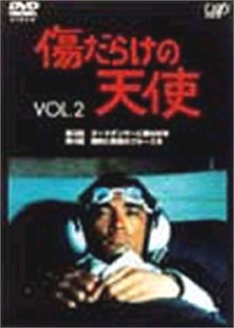 Amazon Com 傷だらけの天使 Vol 2 Dvd Movies Tv Amazon Com 傷だらけの天使 Vol 2 Dvd Movies Tv