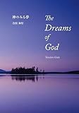 The Dreams of God (Yasuhiro Goda Collection) (English and Japanese Edition) by 