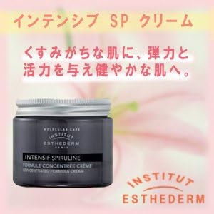 Amazon Esthederm エステダム インテンシブ Sp クリーム 肌ストレス 疲れ たるみ クレーム スピリュリヌ エステダム Esthederm 乳液 クリーム 通販