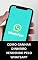 Livro COMO GANHAR DINHEIRO VENDENDO PELO WHATSAPP