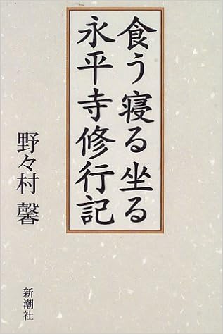 ファッショントレンド 上永平寺 修行 体験 女性 ファッショントレンド 上永平寺 修行 体験 女性