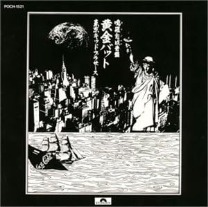 Amazon 鳴罹自成 オリジナル 音盤 黄金バット 東京キッド ブラザーズ J Pop ミュージック