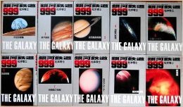 銀河鉄道999 愛蔵版 全10巻完結 マーケットプレイス コミックセット 本 通販 Amazon