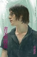 Books stay with gamblers to bad man Revelation of five (paperback) (Traditional Chinese Edition) 9862140216 Book Cover