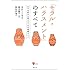 「モラル・ハラスメント」のすべて  夫の支配から逃れるための実践ガイド (こころライブラリー)