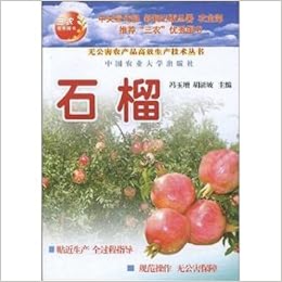Pomegranate Chinese Edition Feng Yu Zeng Hu Qing Po 9787811172126 Amazon Com Books