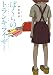 ぼくらのトランキライザー (IDコミックス)