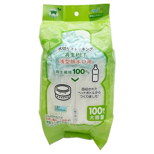 ボンスター 水切り袋 回収したペットボトルからつくった 浅型排水口用水切り ストッキングタイプ 100枚入 伸縮自在でで丸型・角型・小判型の浅型器具にぴったりフィット