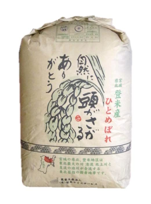 令和7年産〈玄米 ひとめぼれ 30kg〉宮城県産 もっと！銀しゃり亭商品画像