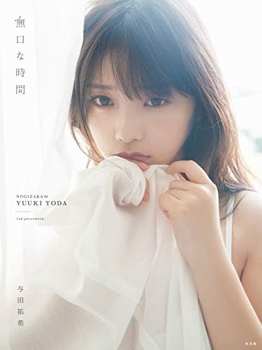 Amazon.com: JAPANESE GRAVURE IDOL : RIO TERAMOTO First Photo Book