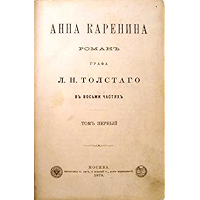Anna Karenina by Lev Tolstoy [illustrated, high-level formatting] book cover