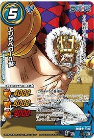 Amazon ミラクルバトルカｰドダス ミラバト ワンピｰス Op18 エリザベロｰ 世 レア Op18 28 トレカ 通販