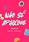 Livro Não se apaixone