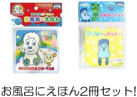 Amazon お風呂にえほん 2冊セット ワンワンとうーたん みいつけた お風呂用おもちゃ おもちゃ