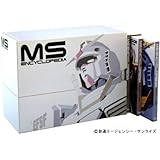 機動戦士ガンダム MS大図鑑 宇宙世紀ボックス (エンターテインメント・バイブルシリーズ)