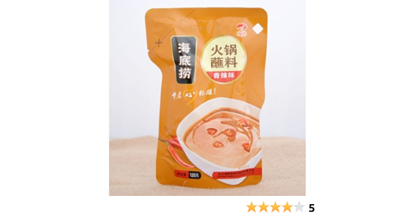 Amazon Com Haidilao Dipping Sauce Spicy 海底捞火锅蘸料香辣味 1g X 2 Packs Grocery Gourmet Food