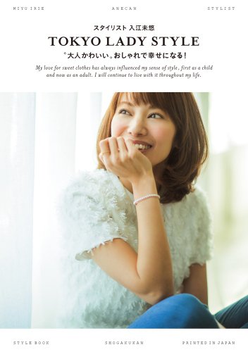 入江未悠 最新号 表紙画像