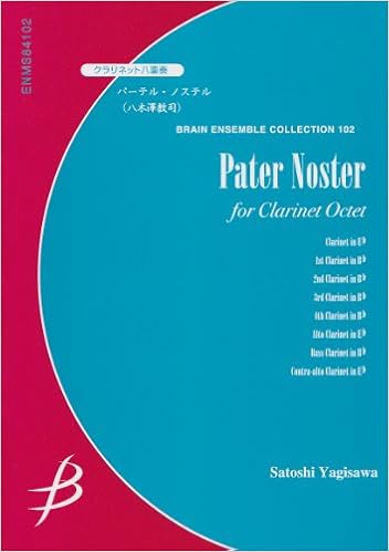 Enms84102 クラリネット八重奏 パーテル ノステル 八木澤教司 本