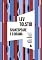 Livro Shakespeare e o drama (Biblioteca Diamante)