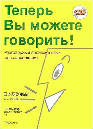 日本語時間 ロシア語版 道子 宮崎 幸子 郷司 本 通販 Amazon 日本語時間 ロシア語版 道子 宮崎 幸子 郷司 本 通販 Amazon