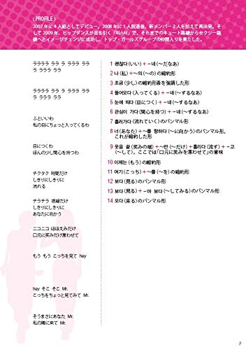 K Popで韓国語 Hana韓国語教育研究会 本 通販 Amazon