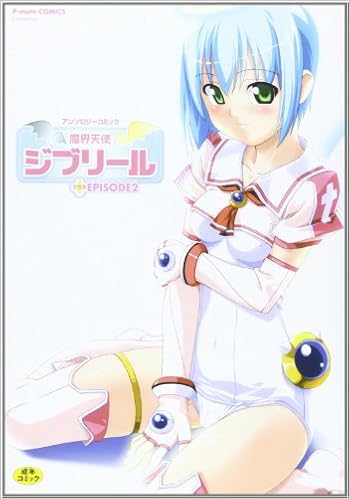 魔界天使ジブリール Episode2 P Mate Comics Amazon Com Books