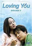 [DVD]Loving You DVD-BOX II