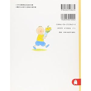 (Small picture fairy tale Little) all right all right (1995) ISBN: 4062528630 [Japanese Import]