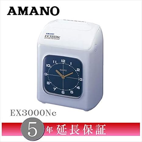 Amazon 5年無料延長保証 アマノ 電子タイムレコーダー Ex3000nc 本体のみ タイムカード本体 文房具 オフィス用品